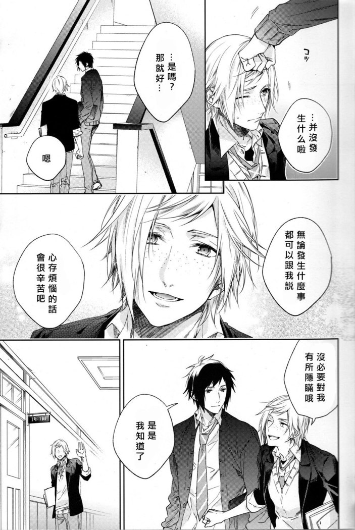 Houkago, Kimi to Kotaeawase o Shiyou.