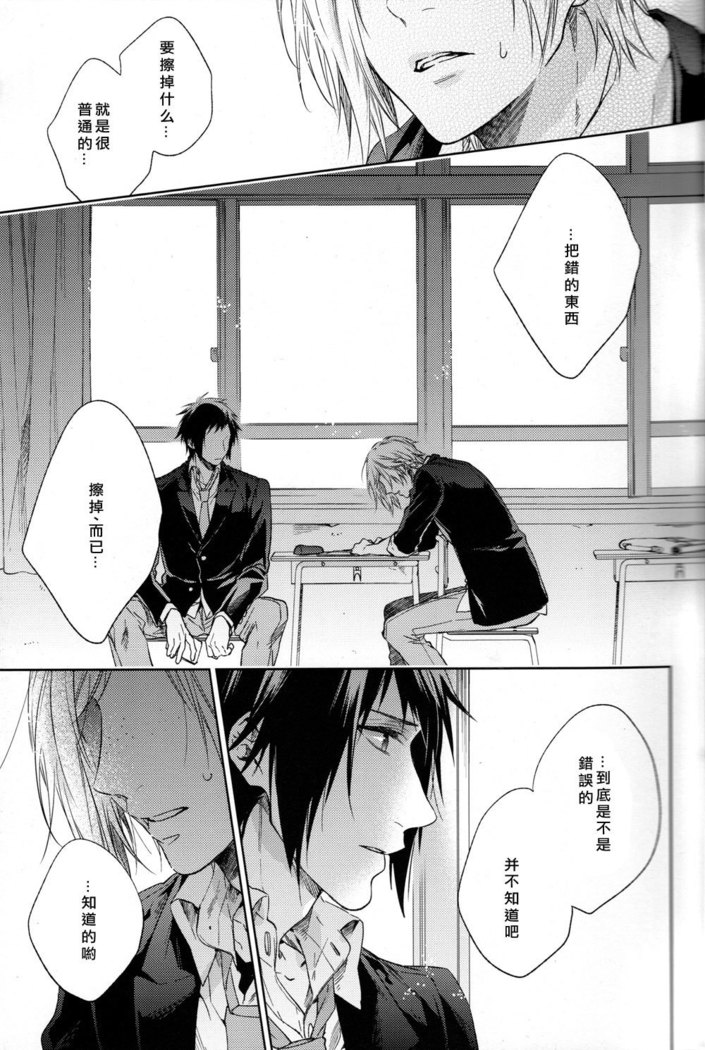 Houkago, Kimi to Kotaeawase o Shiyou.