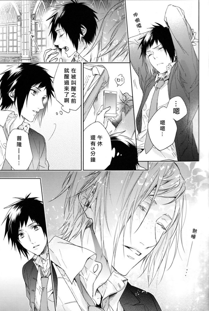 Houkago, Kimi to Kotaeawase o Shiyou.