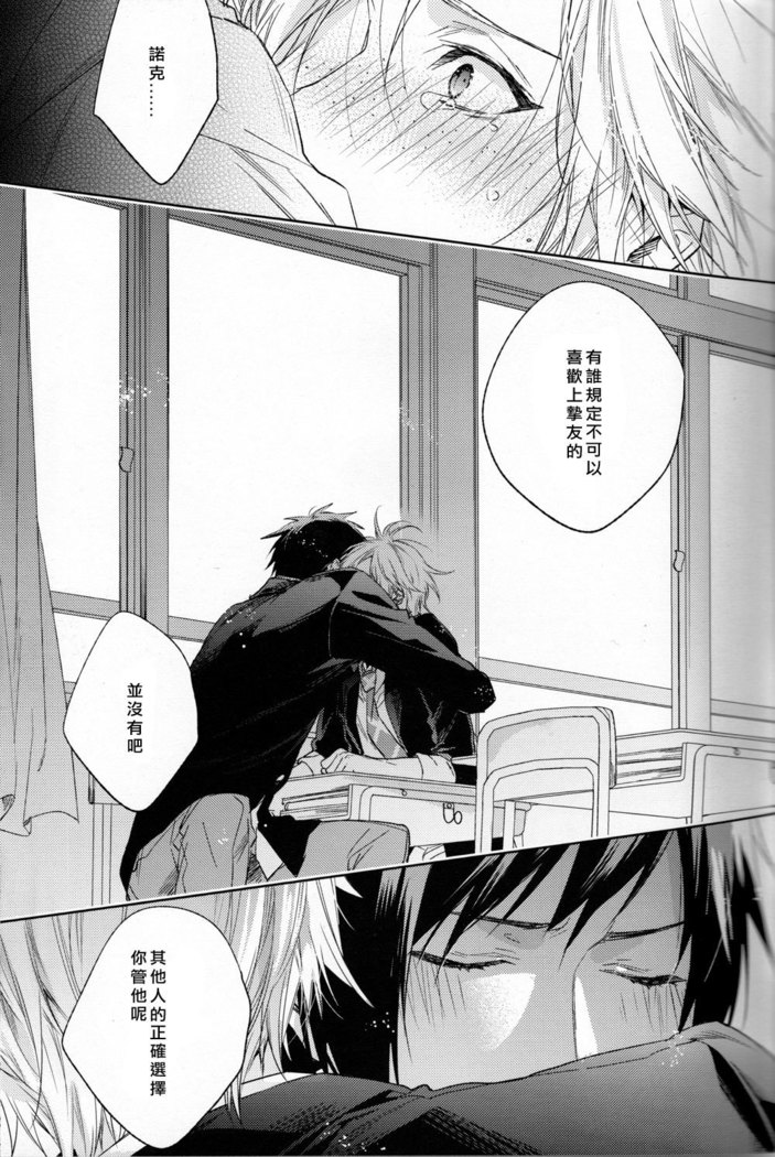 Houkago, Kimi to Kotaeawase o Shiyou.