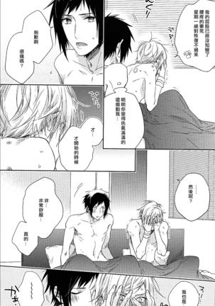 Houkago, Kimi to Kotaeawase o Shiyou. Page #74