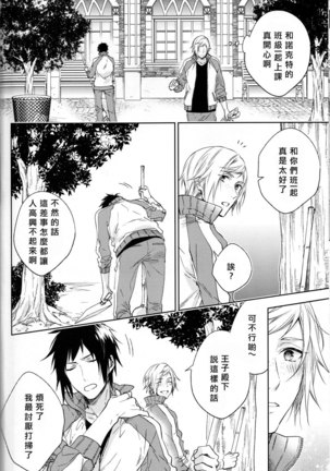 Houkago, Kimi to Kotaeawase o Shiyou. Page #26
