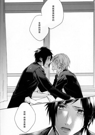 Houkago, Kimi to Kotaeawase o Shiyou. Page #47