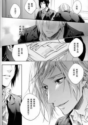 Houkago, Kimi to Kotaeawase o Shiyou. Page #36