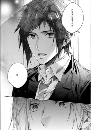 Houkago, Kimi to Kotaeawase o Shiyou. Page #38