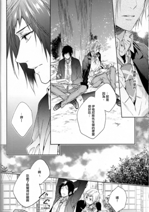 Houkago, Kimi to Kotaeawase o Shiyou. Page #17