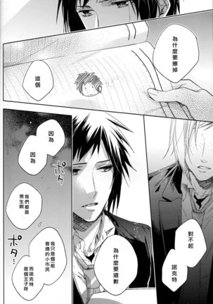 Houkago, Kimi to Kotaeawase o Shiyou. Page #43