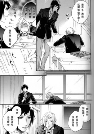 Houkago, Kimi to Kotaeawase o Shiyou. Page #33