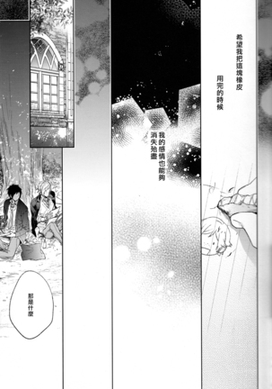 Houkago, Kimi to Kotaeawase o Shiyou. Page #14