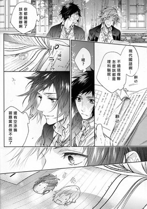 Houkago, Kimi to Kotaeawase o Shiyou. Page #20
