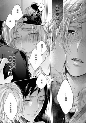 Houkago, Kimi to Kotaeawase o Shiyou. Page #48