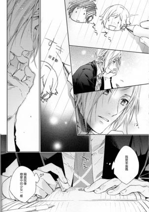 Houkago, Kimi to Kotaeawase o Shiyou. Page #13