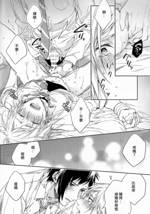 Houkago, Kimi to Kotaeawase o Shiyou. Page #63