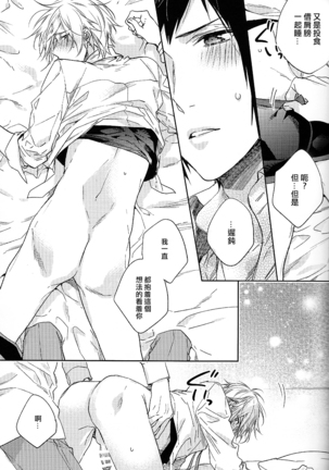 Houkago, Kimi to Kotaeawase o Shiyou. Page #56