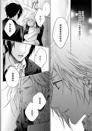Houkago, Kimi to Kotaeawase o Shiyou. Page #40