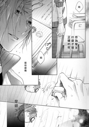 Houkago, Kimi to Kotaeawase o Shiyou. Page #31