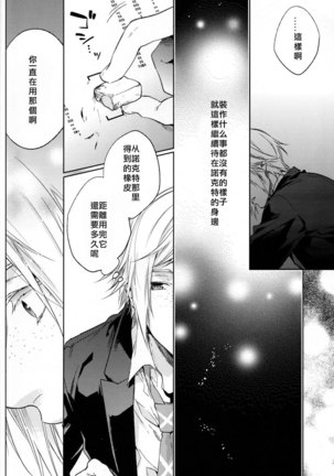 Houkago, Kimi to Kotaeawase o Shiyou. Page #34
