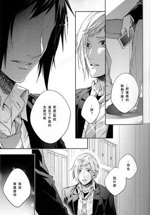 Houkago, Kimi to Kotaeawase o Shiyou. Page #37