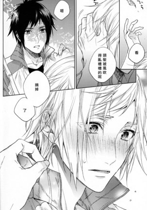 Houkago, Kimi to Kotaeawase o Shiyou. Page #28