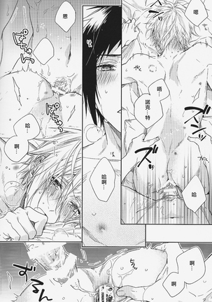 Houkago, Kimi to Kotaeawase o Shiyou. Page #71