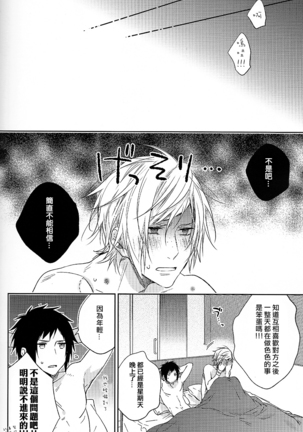 Houkago, Kimi to Kotaeawase o Shiyou. - Page 73