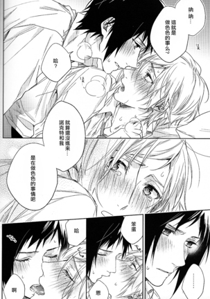 Houkago, Kimi to Kotaeawase o Shiyou. Page #67