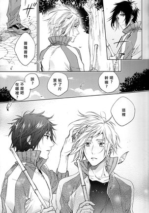 Houkago, Kimi to Kotaeawase o Shiyou. Page #27