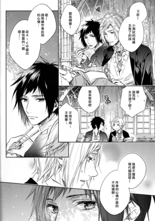 Houkago, Kimi to Kotaeawase o Shiyou. Page #15