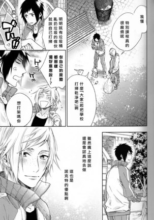 Houkago, Kimi to Kotaeawase o Shiyou. Page #25