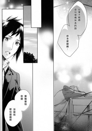 Houkago, Kimi to Kotaeawase o Shiyou. Page #32