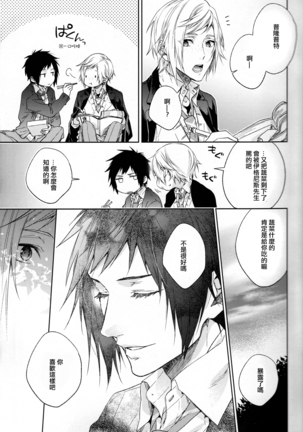 Houkago, Kimi to Kotaeawase o Shiyou. Page #16