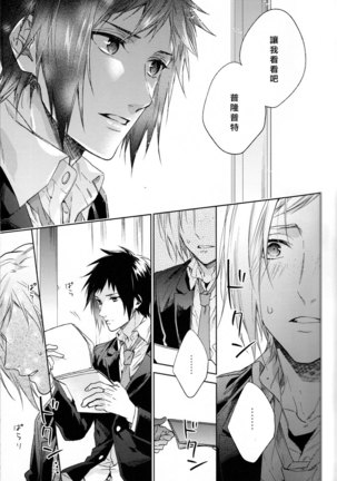 Houkago, Kimi to Kotaeawase o Shiyou. Page #41