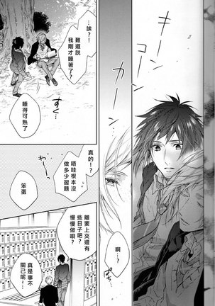 Houkago, Kimi to Kotaeawase o Shiyou. Page #21