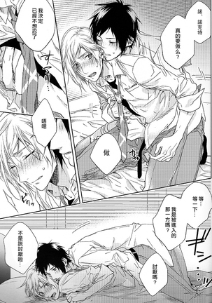 Houkago, Kimi to Kotaeawase o Shiyou. Page #54