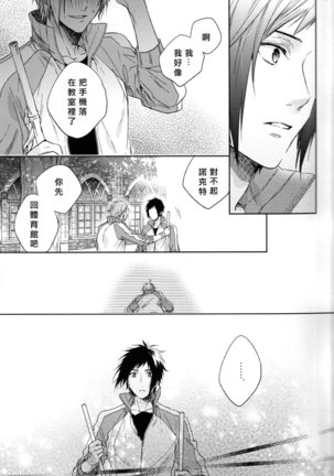 Houkago, Kimi to Kotaeawase o Shiyou. Page #29