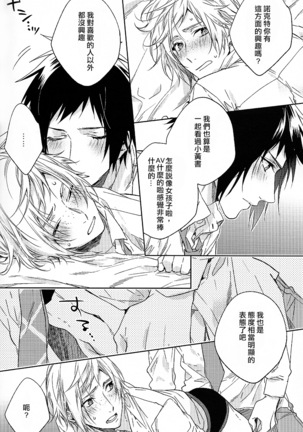 Houkago, Kimi to Kotaeawase o Shiyou. Page #55