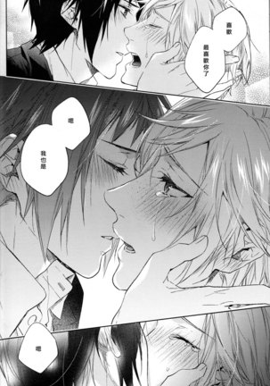 Houkago, Kimi to Kotaeawase o Shiyou. Page #49