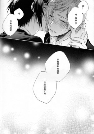 Houkago, Kimi to Kotaeawase o Shiyou. Page #51