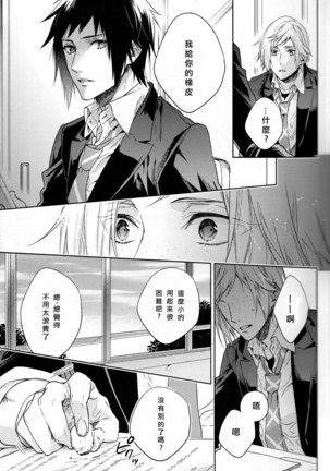 Houkago, Kimi to Kotaeawase o Shiyou. - Page 35