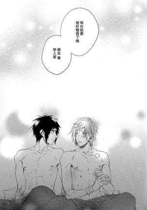 Houkago, Kimi to Kotaeawase o Shiyou. Page #76