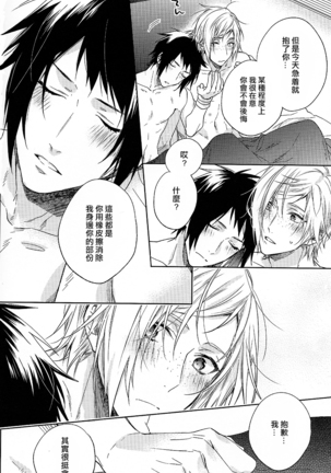 Houkago, Kimi to Kotaeawase o Shiyou. Page #75