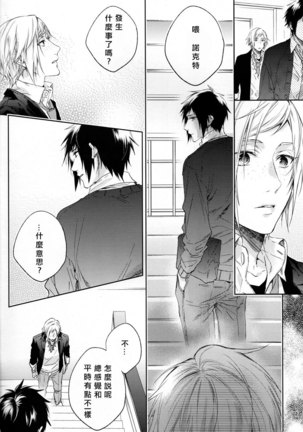 Houkago, Kimi to Kotaeawase o Shiyou. Page #22