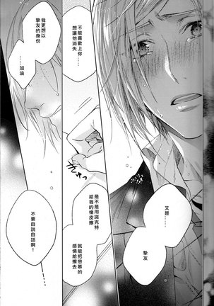 Houkago, Kimi to Kotaeawase o Shiyou. Page #44