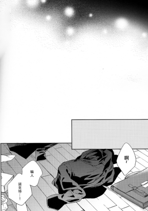 Houkago, Kimi to Kotaeawase o Shiyou. Page #53