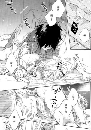 Houkago, Kimi to Kotaeawase o Shiyou. Page #66