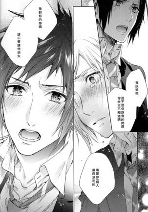 Houkago, Kimi to Kotaeawase o Shiyou. Page #45