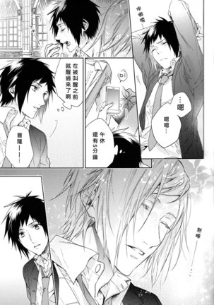 Houkago, Kimi to Kotaeawase o Shiyou. Page #42