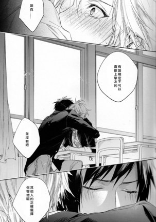 Houkago, Kimi to Kotaeawase o Shiyou. Page #46