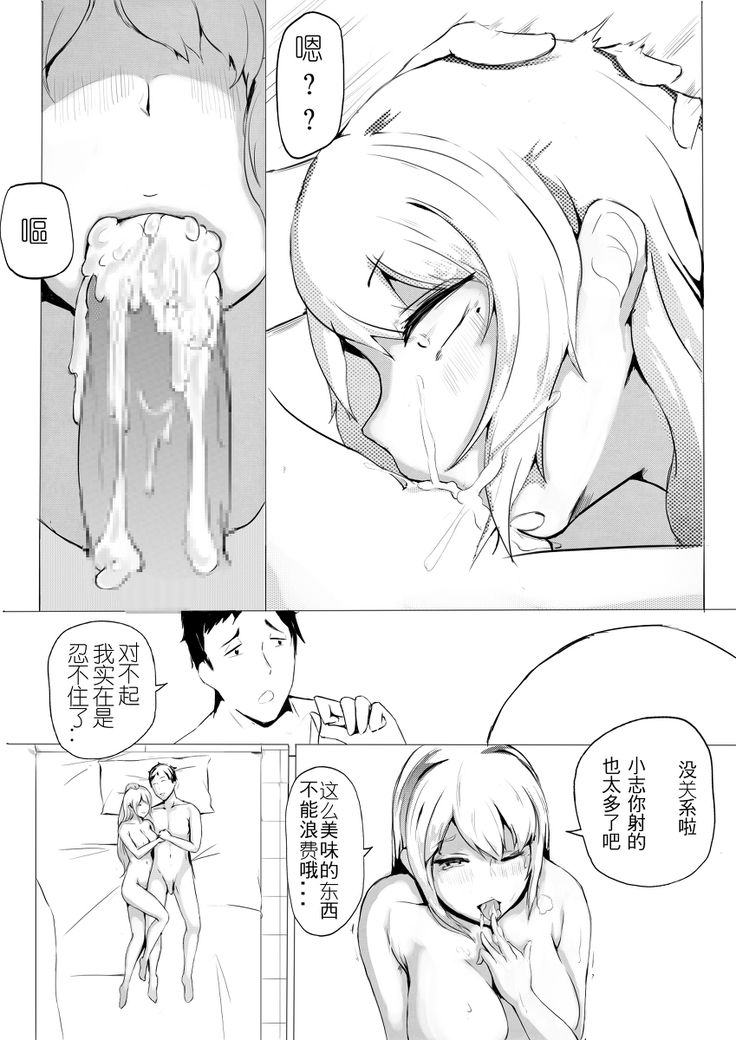 Lei Ji - Rou Kuai  Ch 01