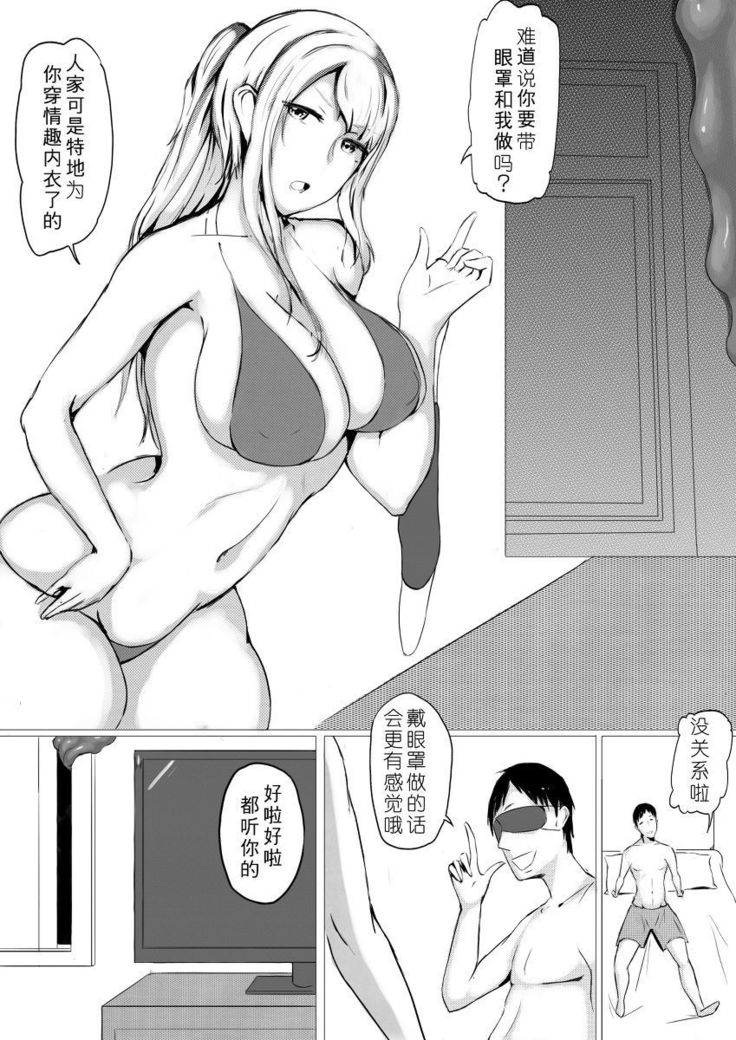Lei Ji - Rou Kuai  Ch 01